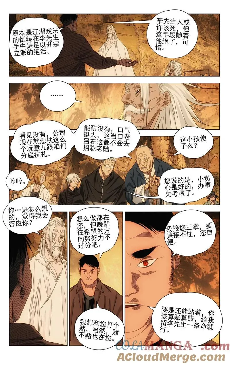 689 最后一天 第17页