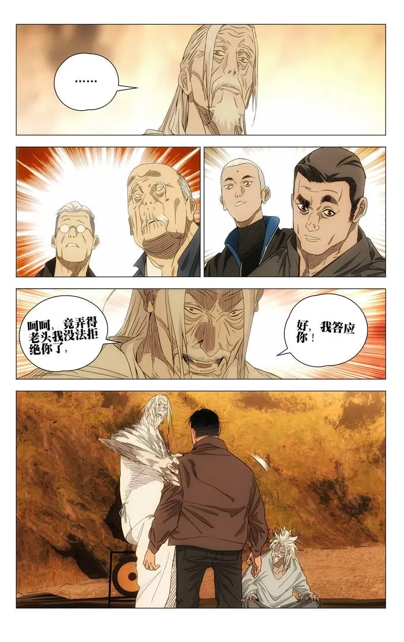 689 最后一天 第18页