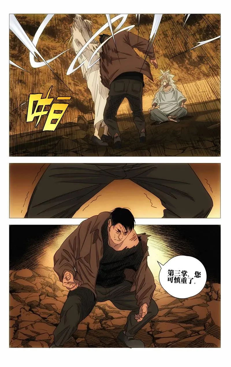 689 最后一天 第20页
