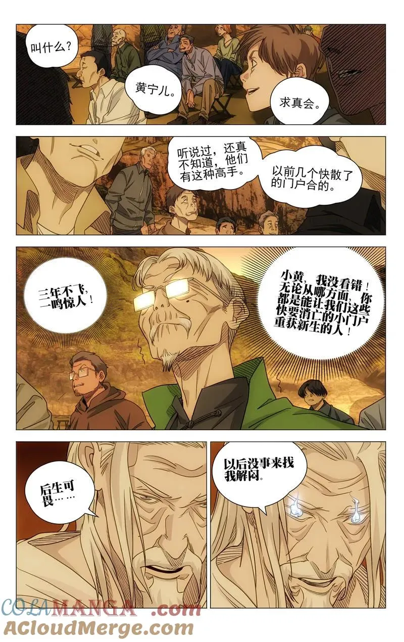 689 最后一天 第21页