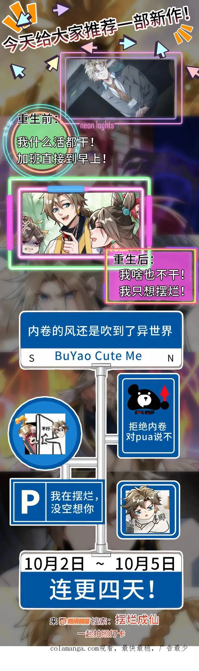 689 最后一天 第28页