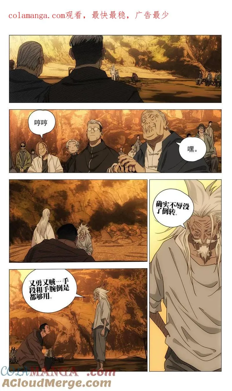 690 王派倒转八方 第1页
