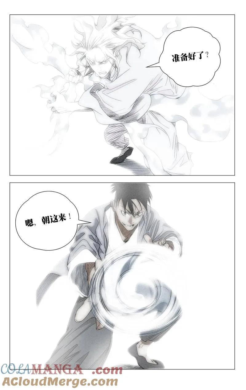 690 王派倒转八方 第13页