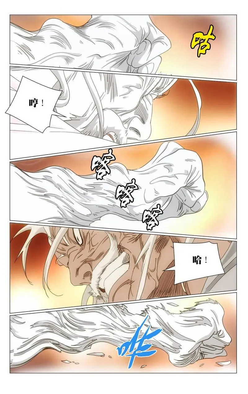 690 王派倒转八方 第16页