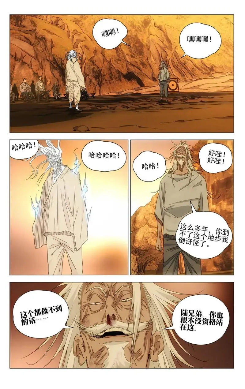 691 不死不休 第2页