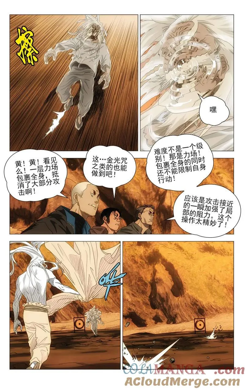 691 不死不休 第5页