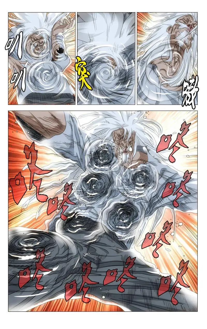 691 不死不休 第8页