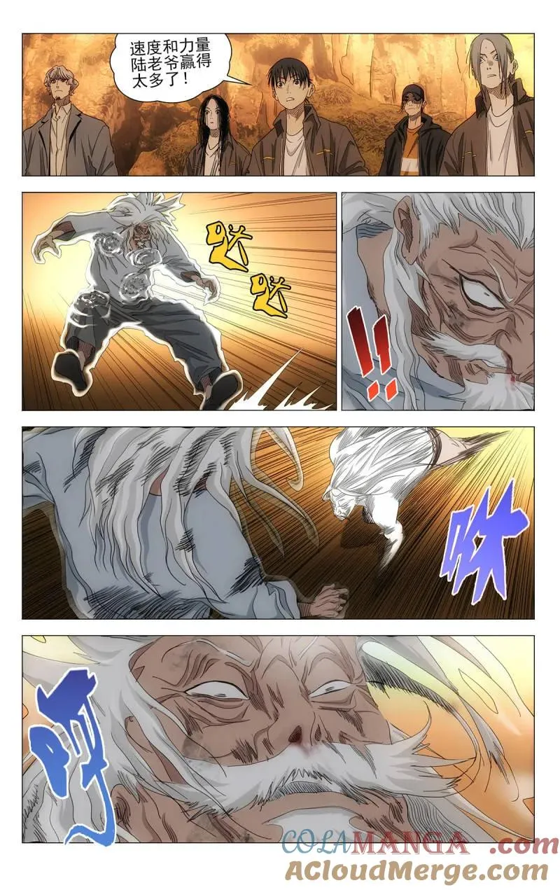 691 不死不休 第9页