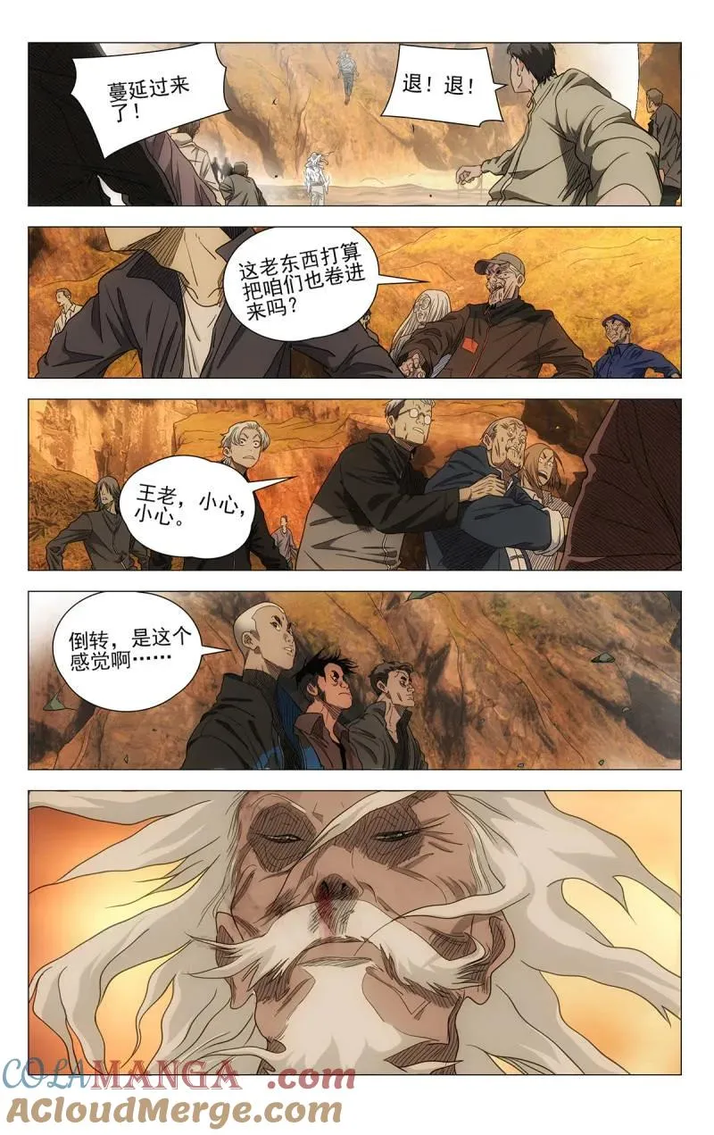 691 不死不休 第13页