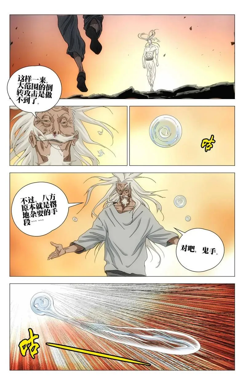 691 不死不休 第16页