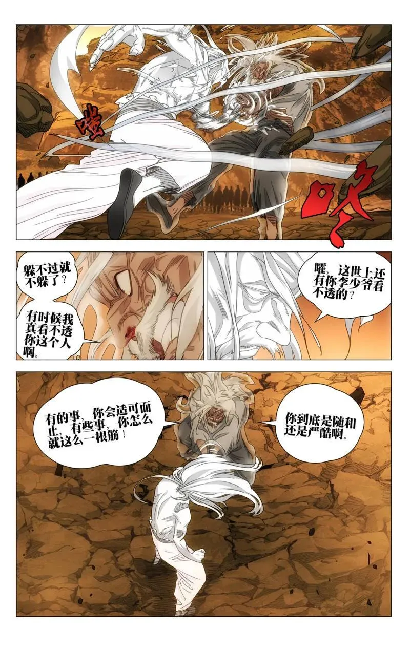 692 不能还是不敢？ 第2页