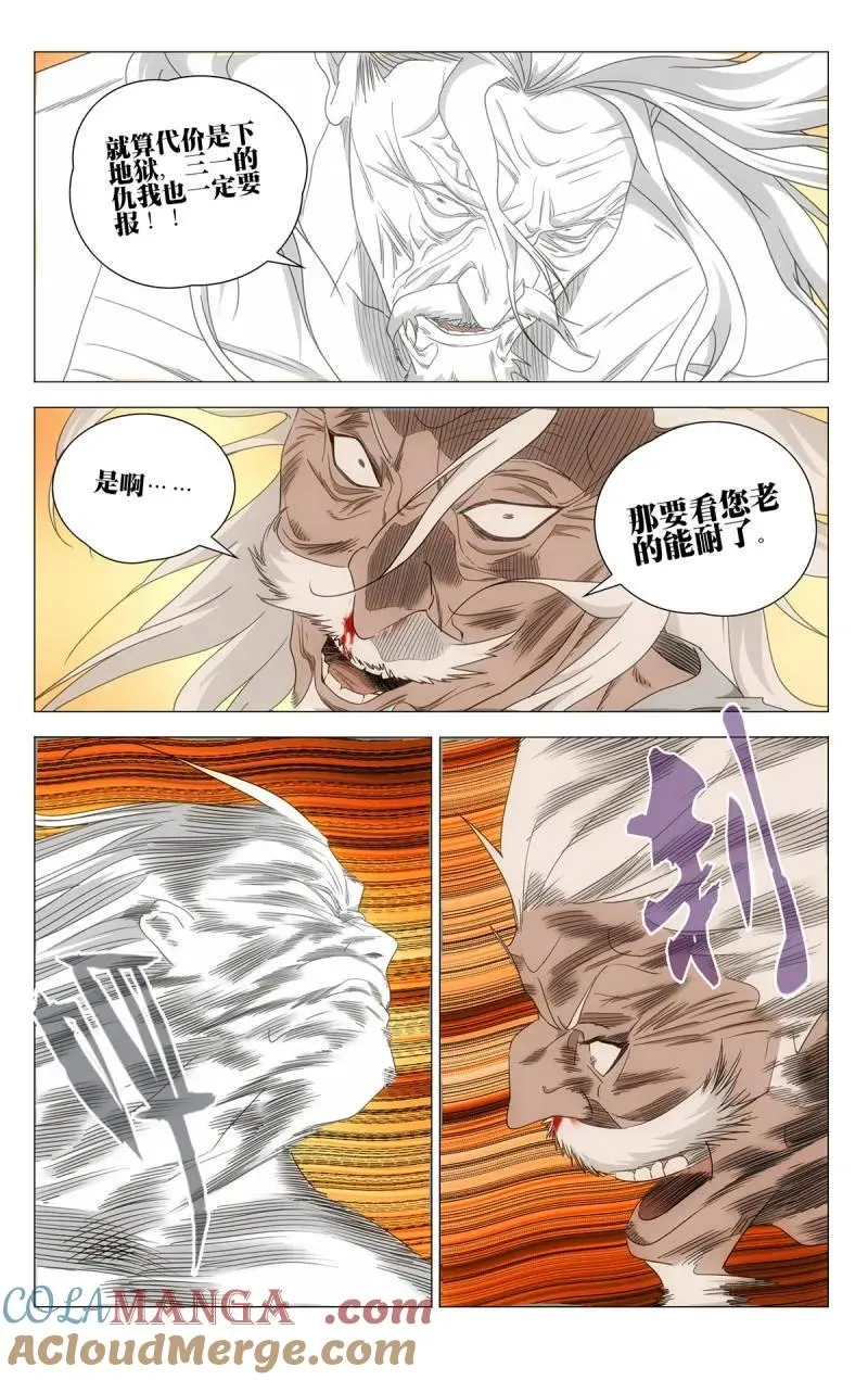 692 不能还是不敢？ 第5页