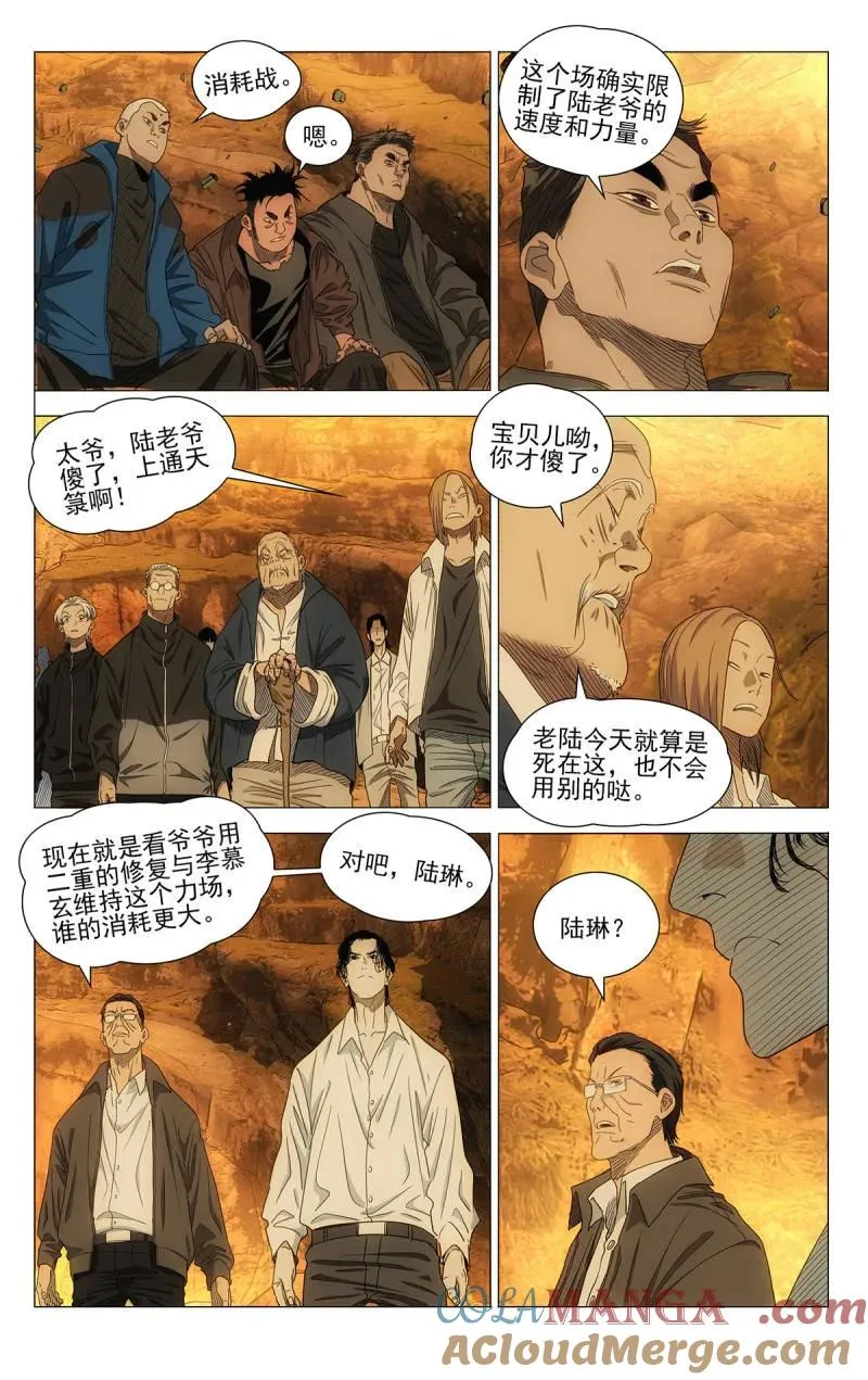 692 不能还是不敢？ 第7页