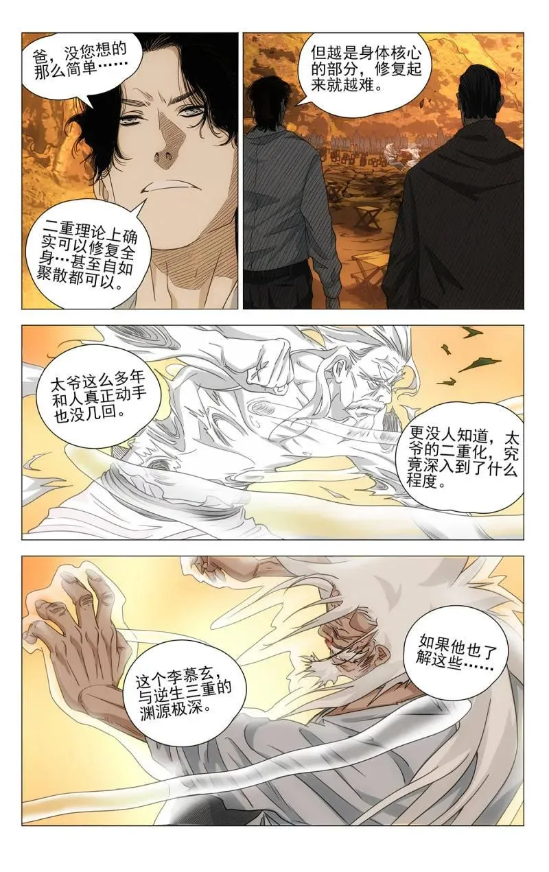 692 不能还是不敢？ 第8页