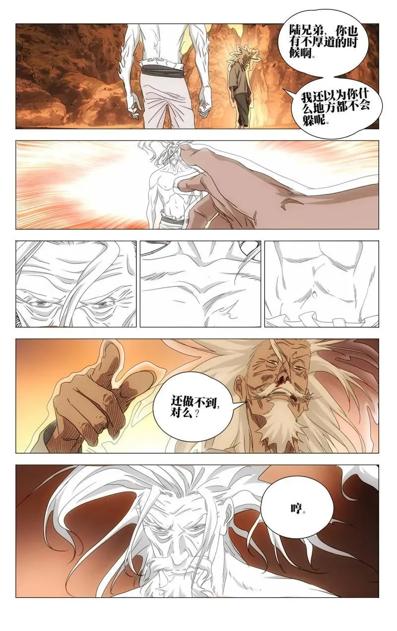 692 不能还是不敢？ 第10页