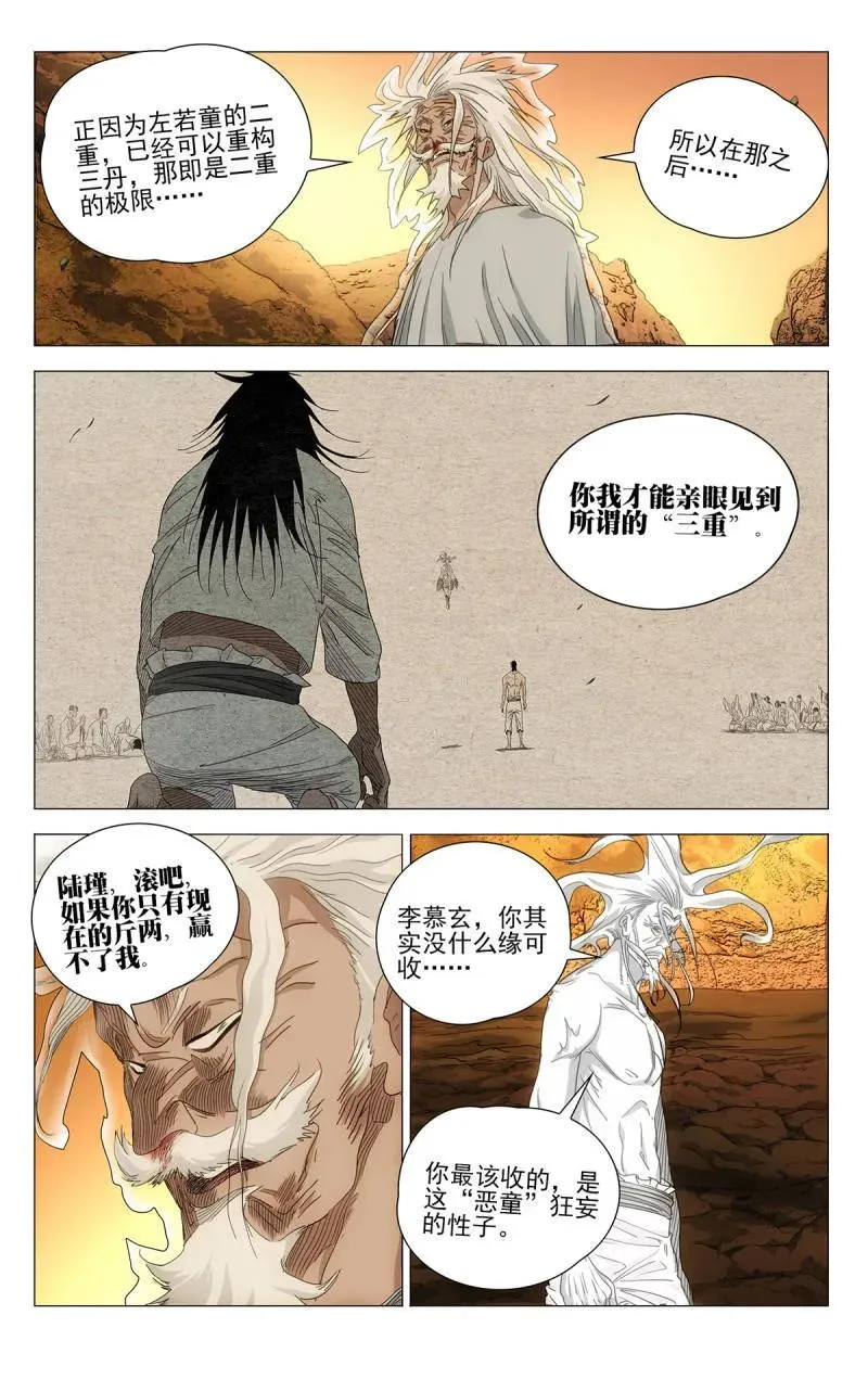 692 不能还是不敢？ 第12页