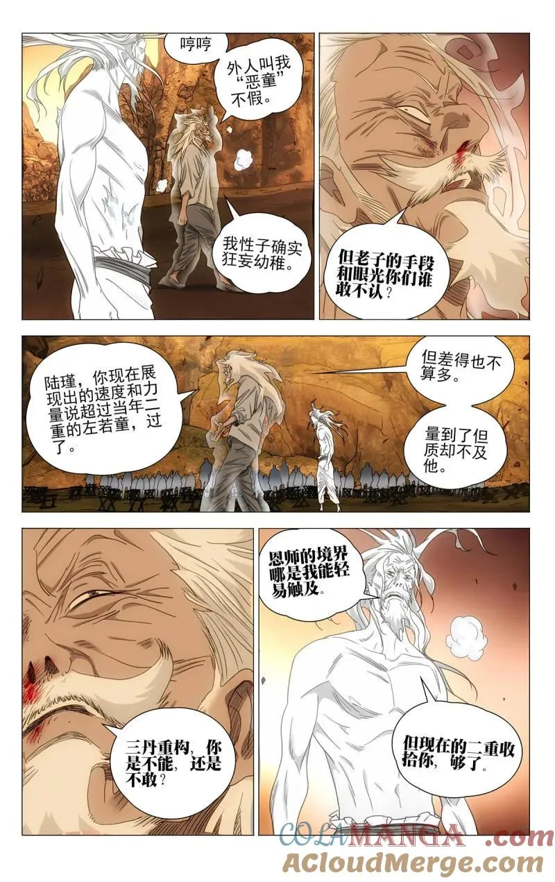 692 不能还是不敢？ 第13页