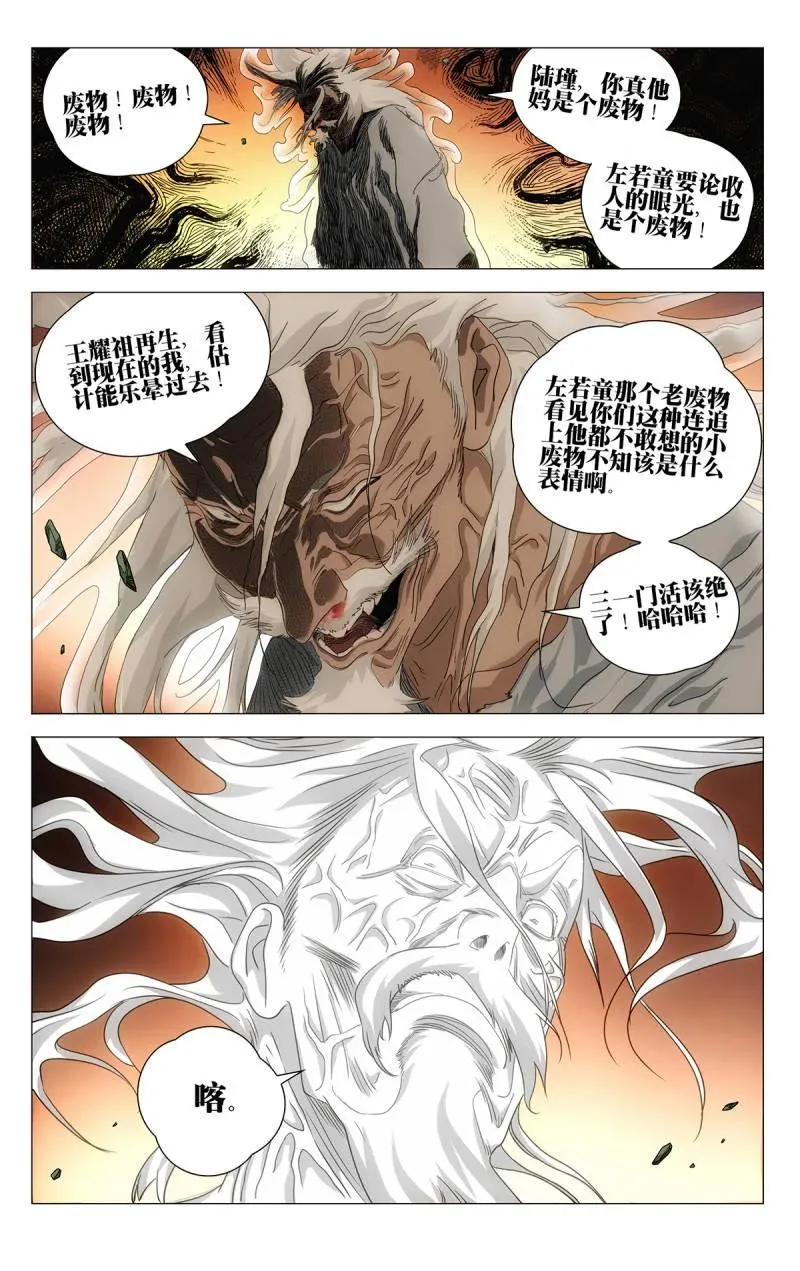 692 不能还是不敢？ 第14页