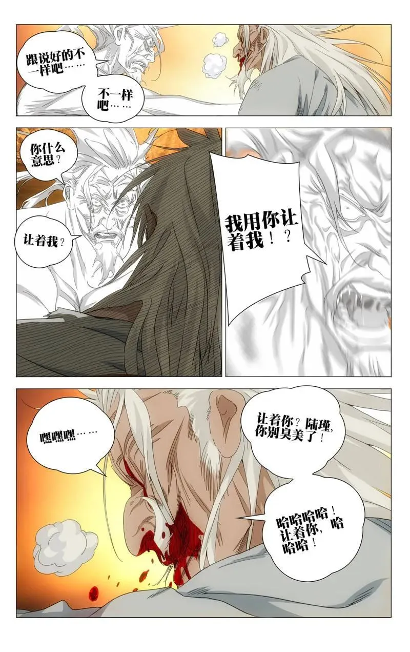 693 三丹重构 第2页