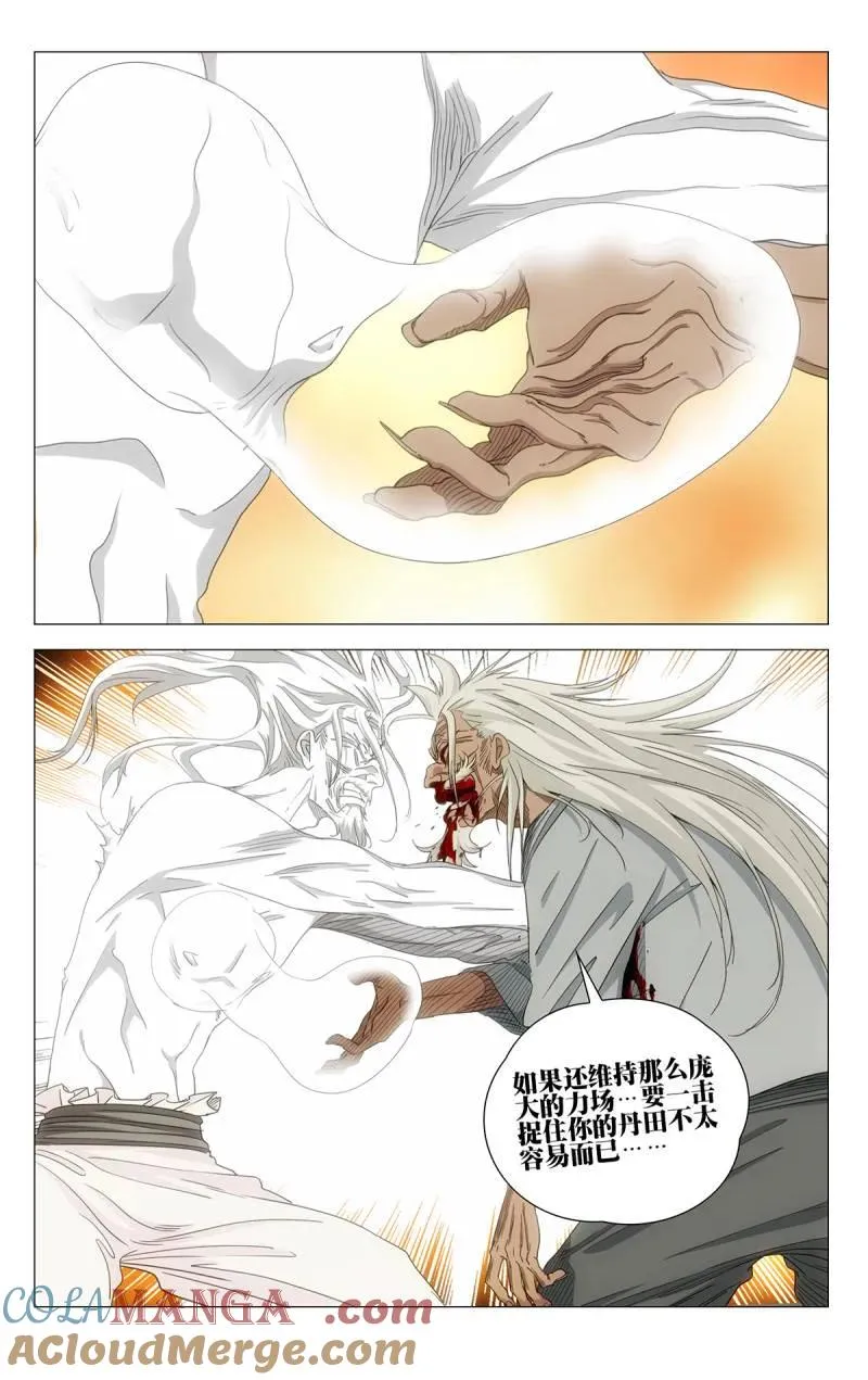 693 三丹重构 第3页