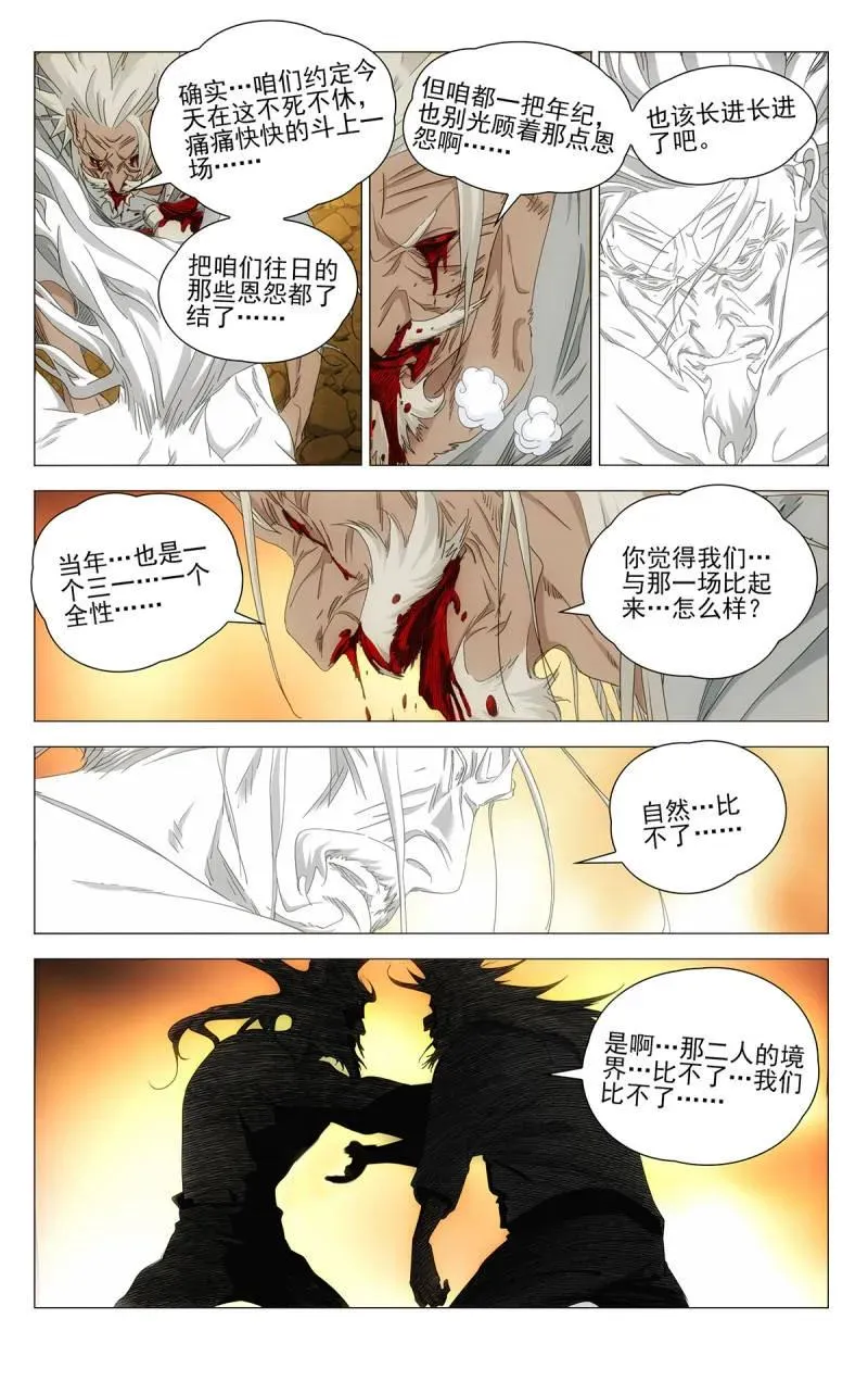 693 三丹重构 第4页
