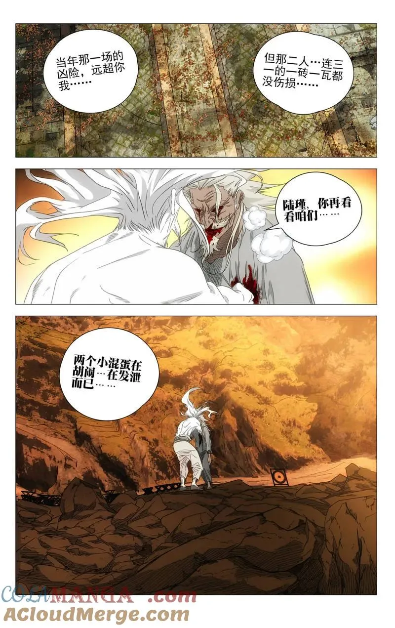 693 三丹重构 第5页