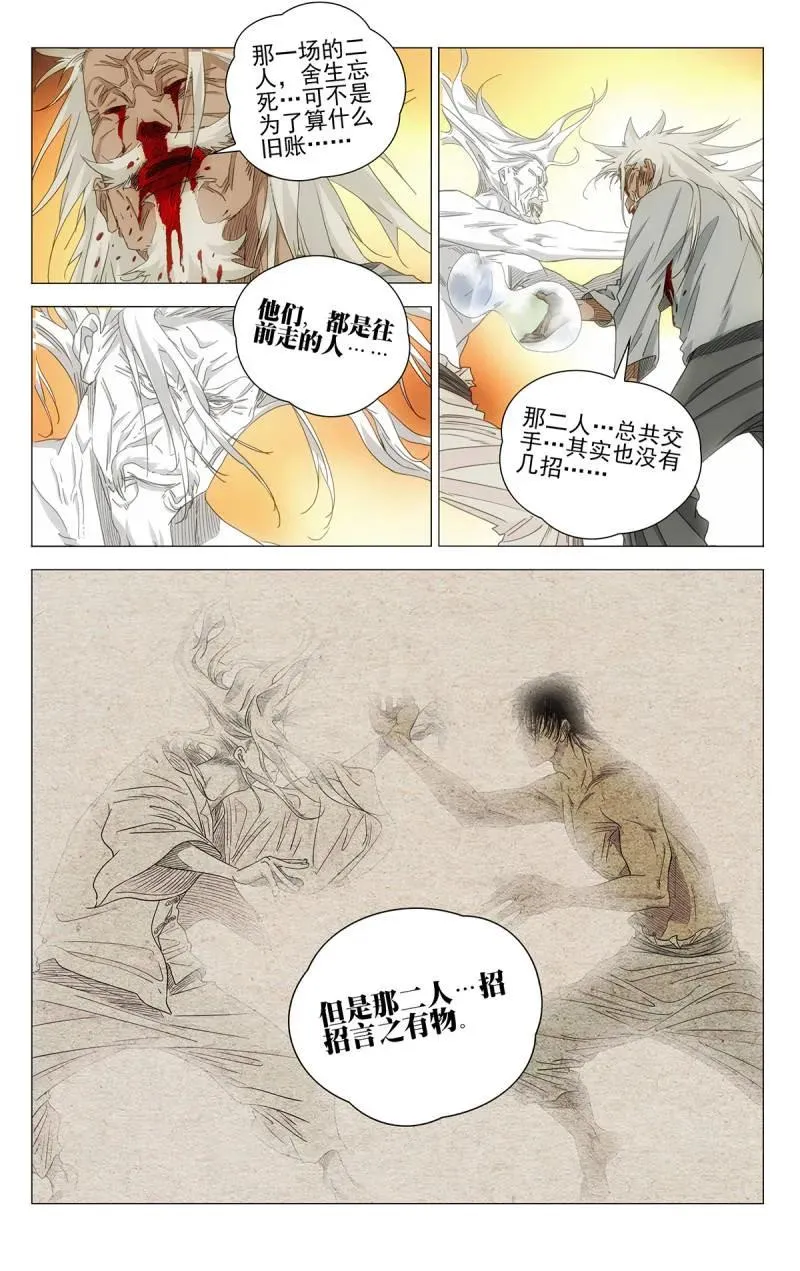 693 三丹重构 第6页