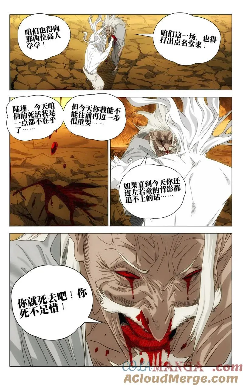 693 三丹重构 第7页