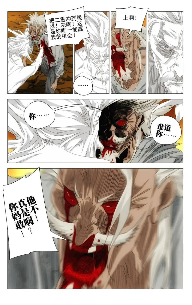 693 三丹重构 第8页