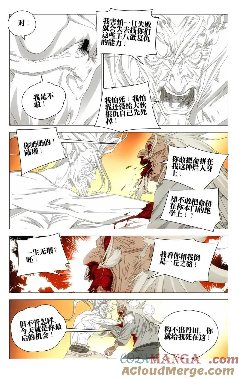 693 三丹重构 第9页