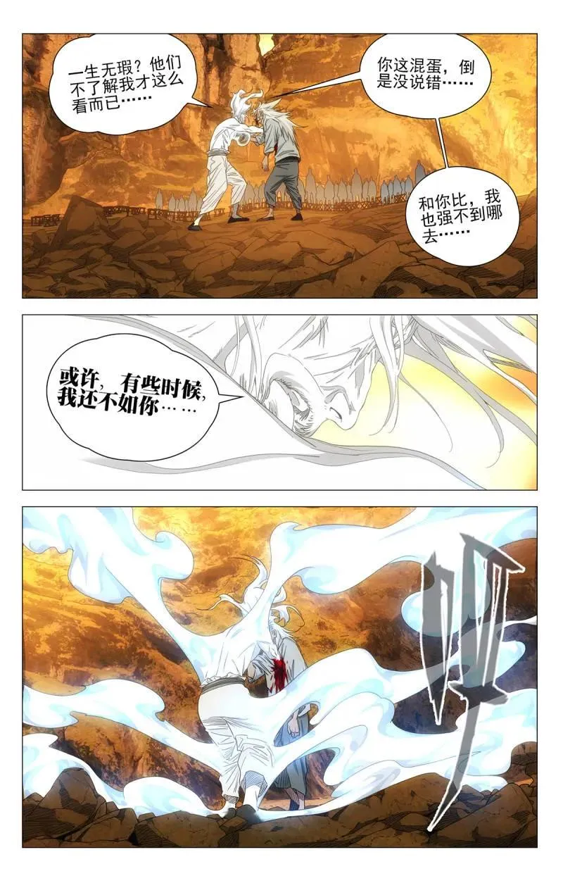 693 三丹重构 第10页