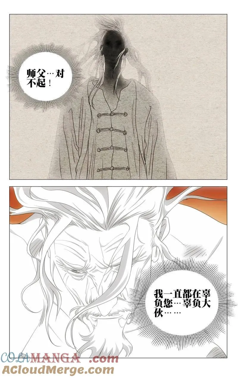 693 三丹重构 第11页
