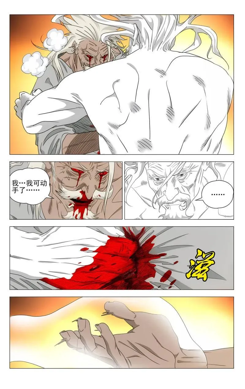 693 三丹重构 第14页