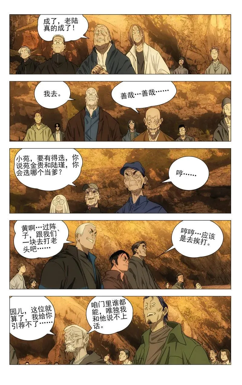 693 三丹重构 第22页