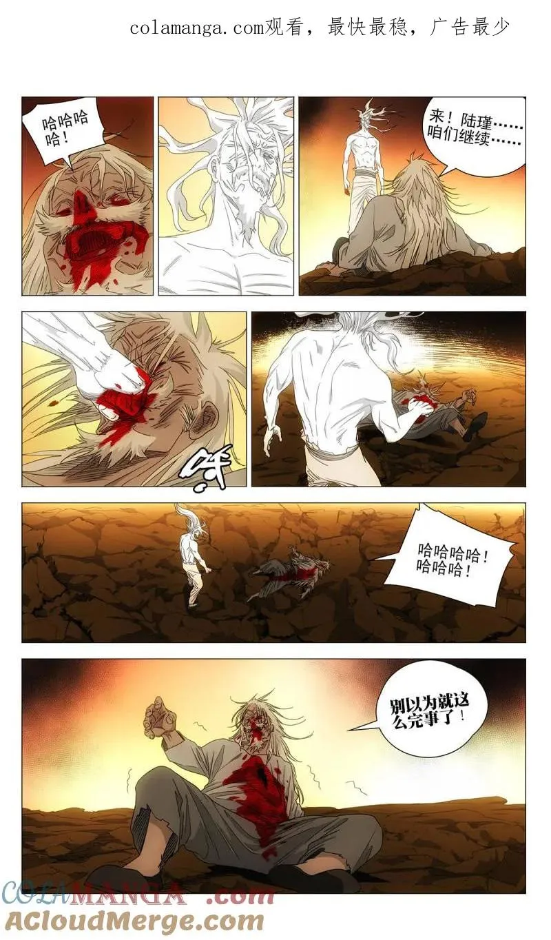 694 李慕玄知错了！ 第1页