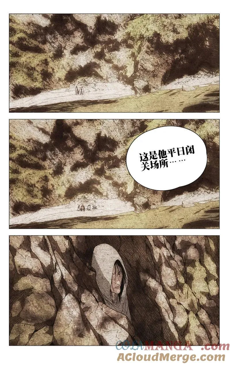694 李慕玄知错了！ 第5页