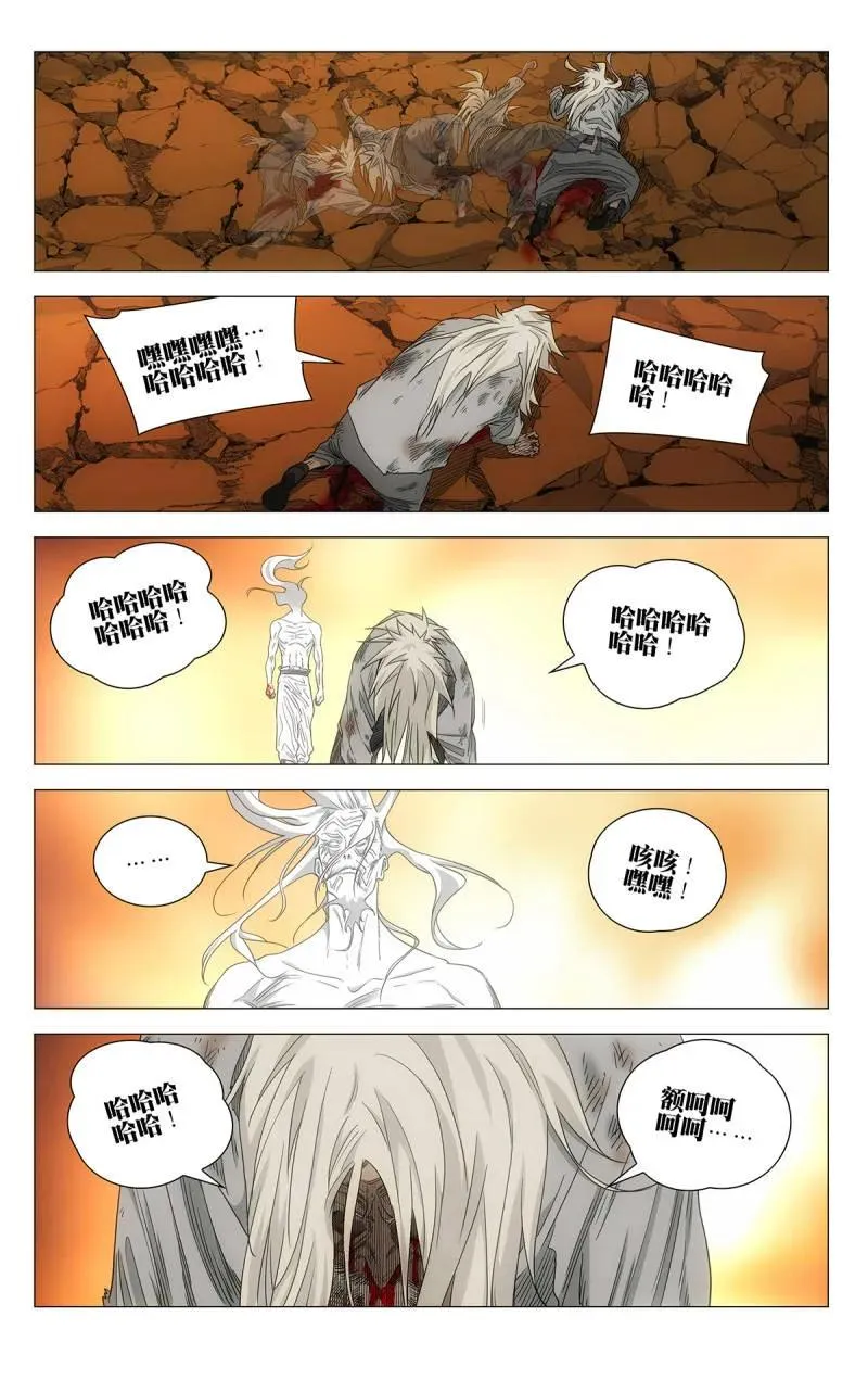 694 李慕玄知错了！ 第8页
