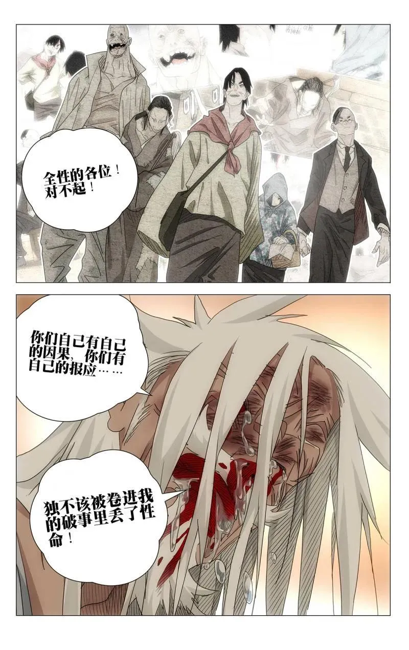 694 李慕玄知错了！ 第14页