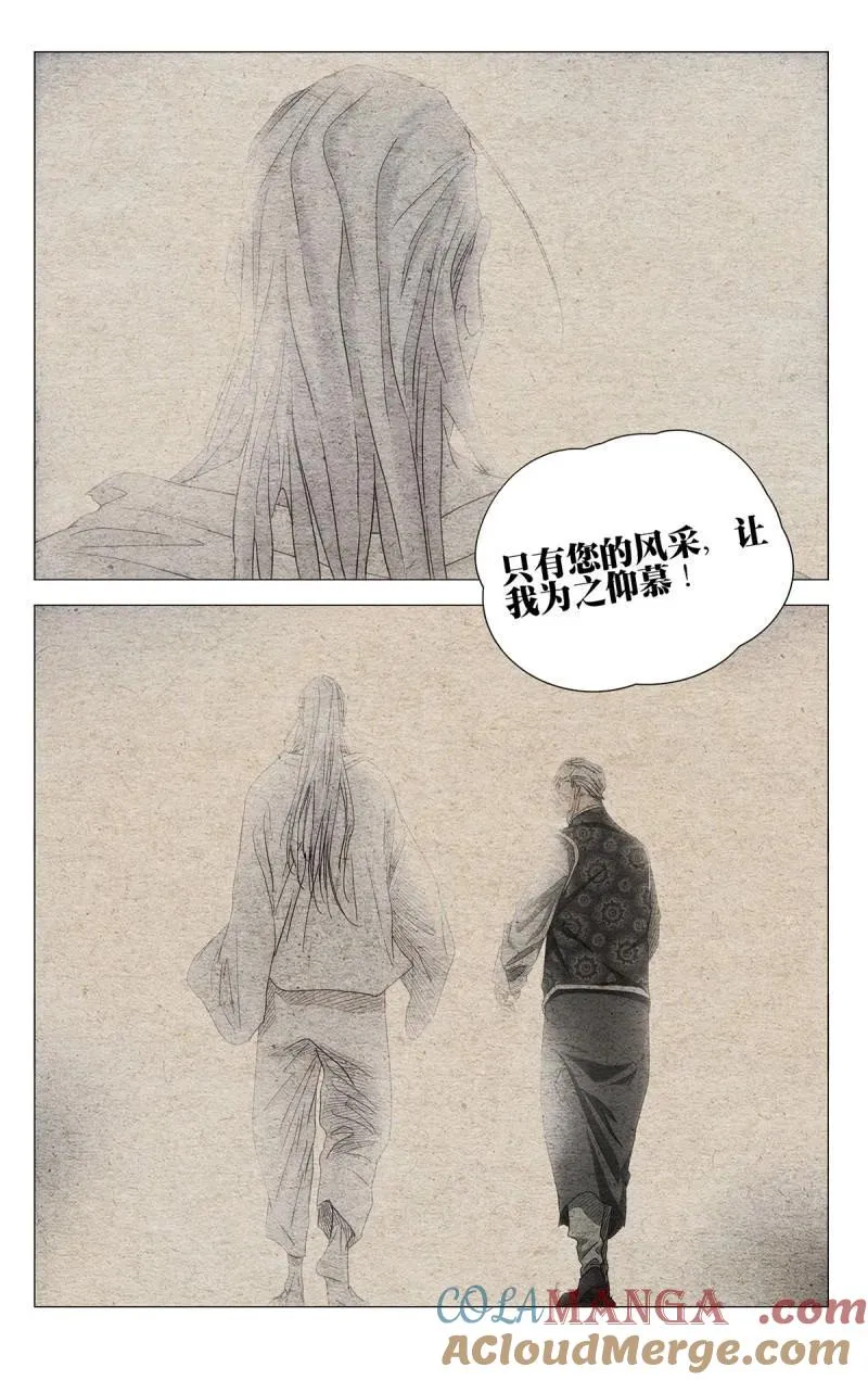 694 李慕玄知错了！ 第17页