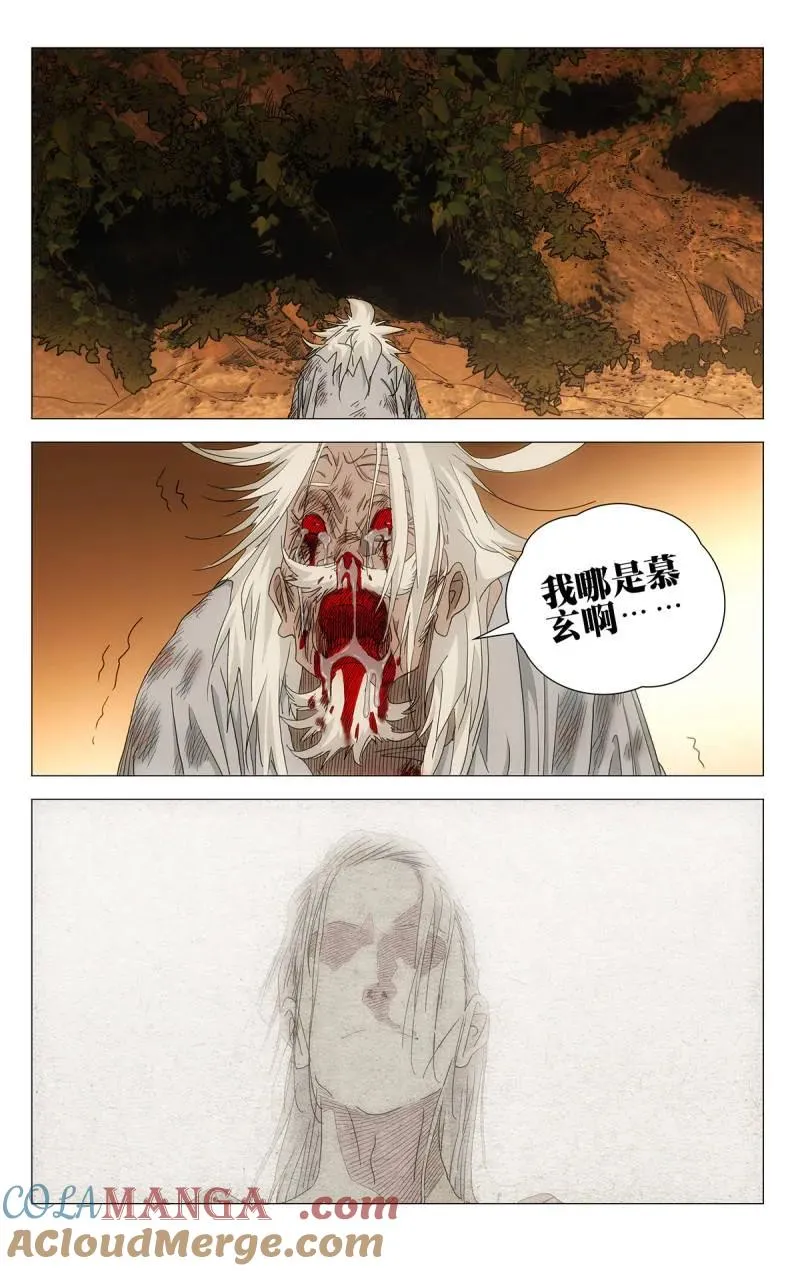 694 李慕玄知错了！ 第19页