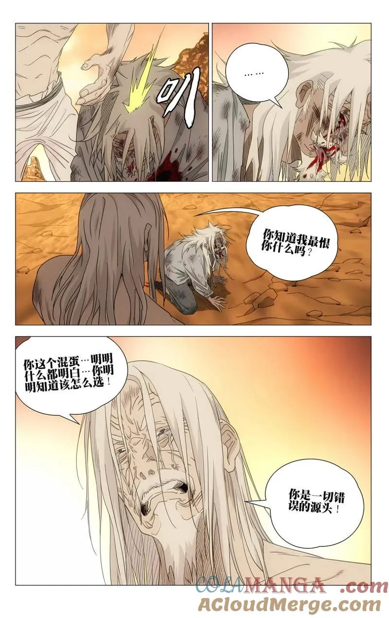 694 李慕玄知错了！ 第23页