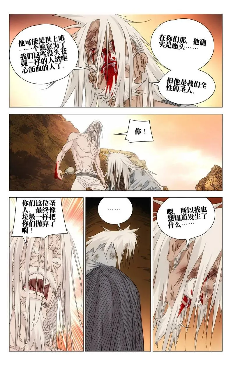 694 李慕玄知错了！ 第28页