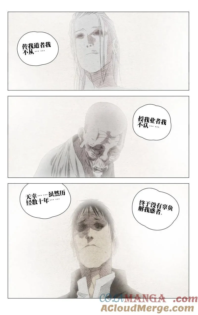 694 李慕玄知错了！ 第31页