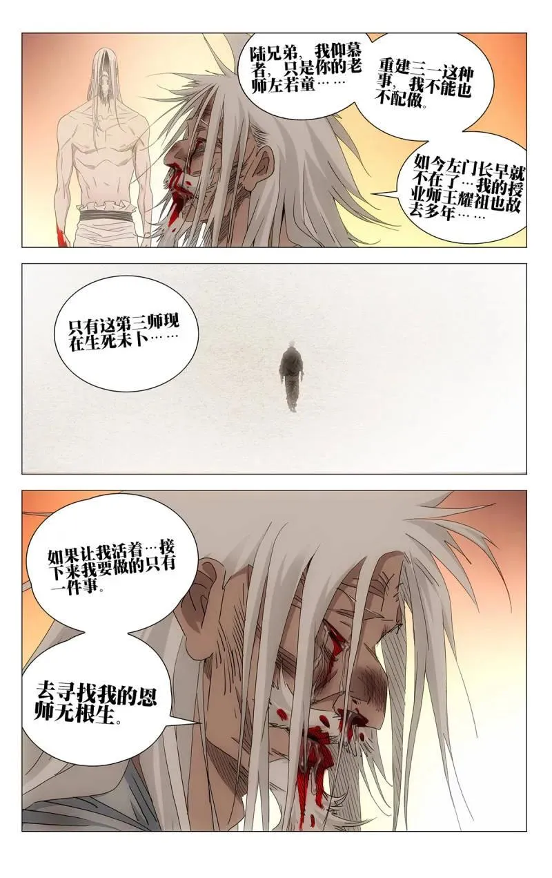694 李慕玄知错了！ 第32页