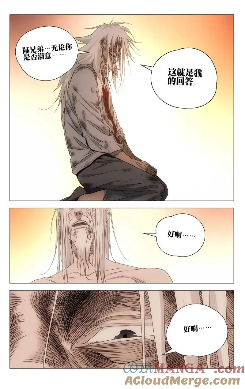 694 李慕玄知错了！ 第33页