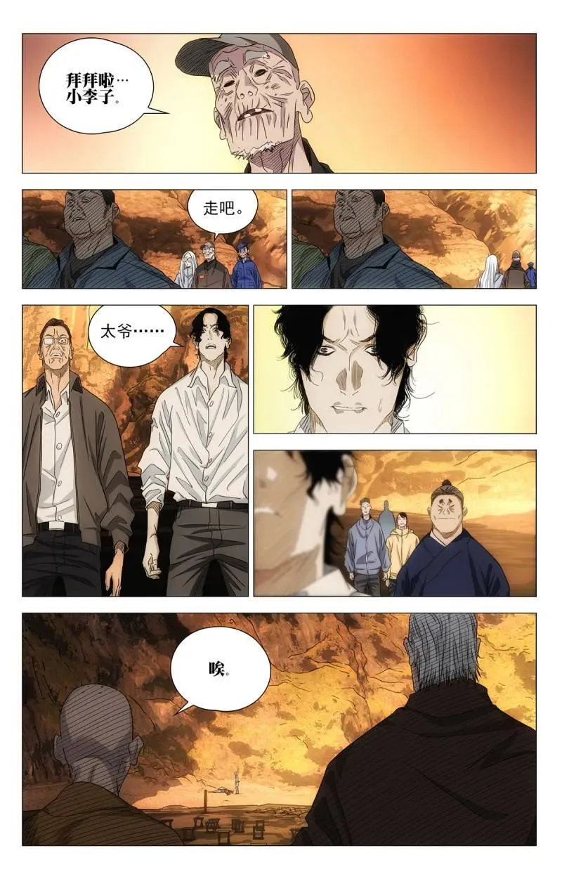 695 咎由自取 第2页