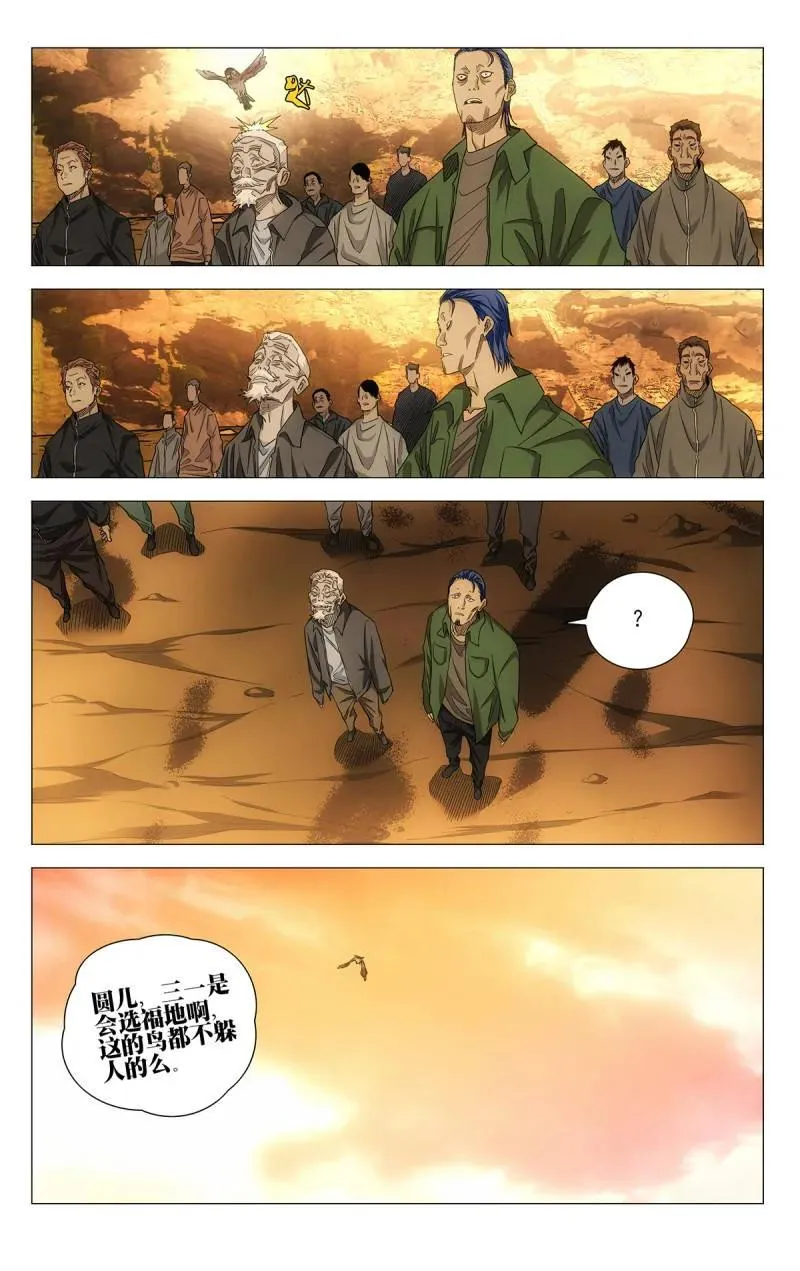 695 咎由自取 第6页