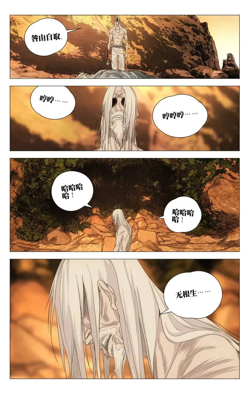 695 咎由自取 第8页