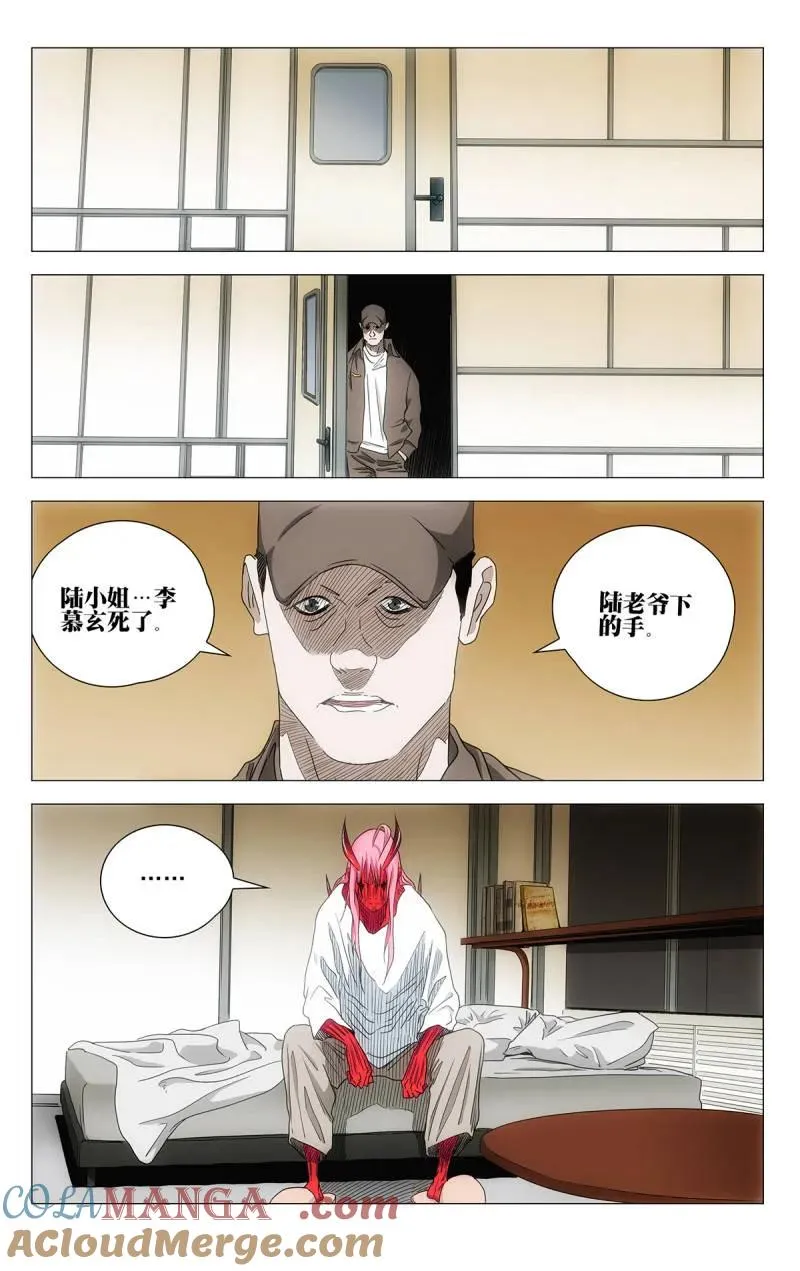 695 咎由自取 第11页