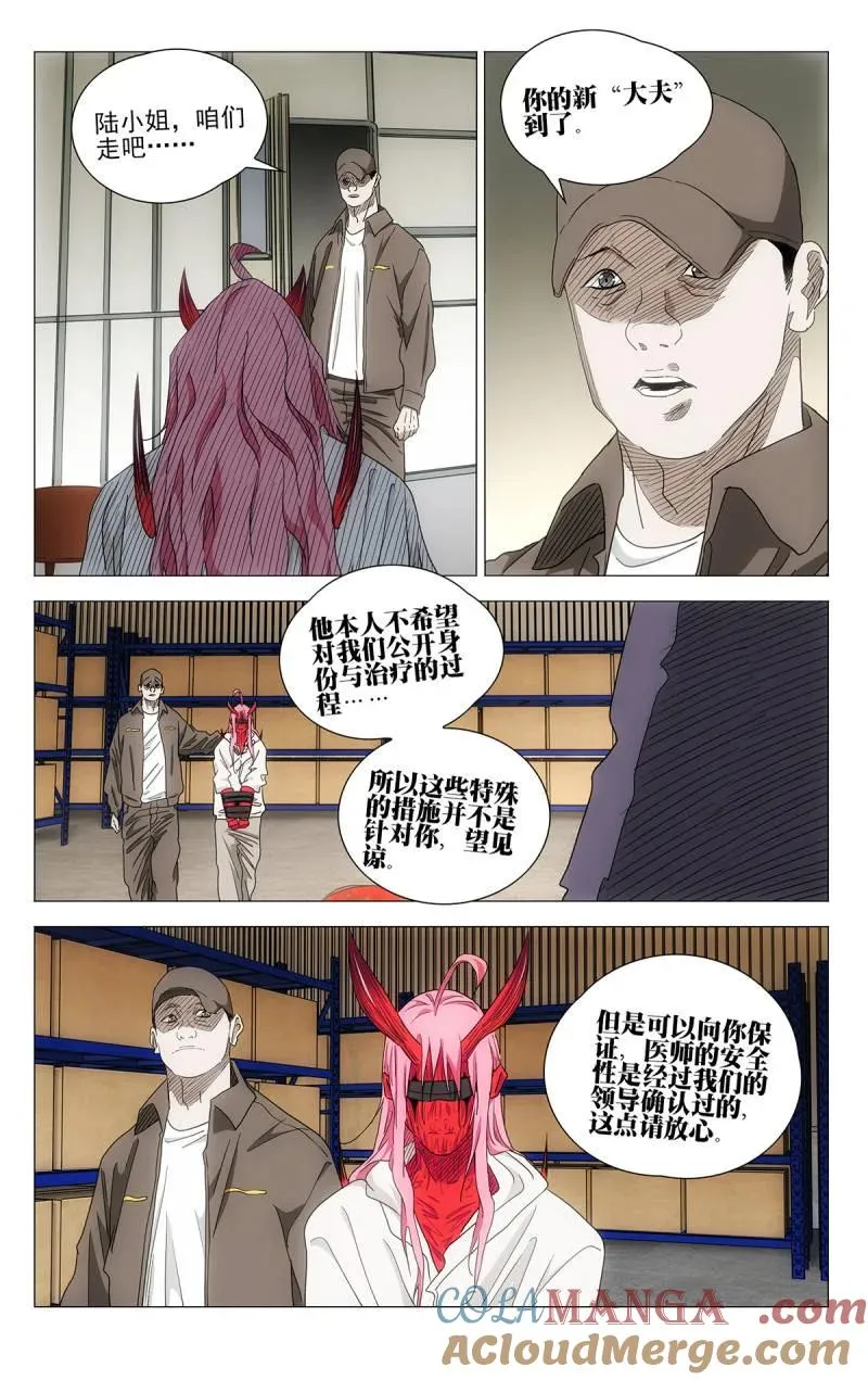695 咎由自取 第13页
